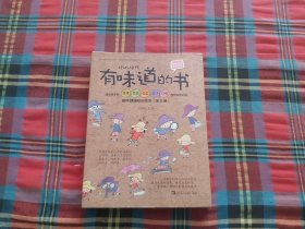 有味道的书：满足孩子对便便、尿尿、屁屁、流汗、打嗝所有好奇心的趣味健康知识绘本【全5册】