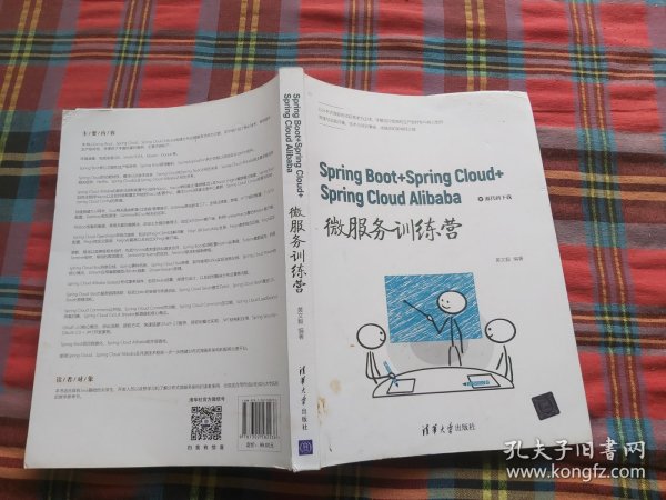 SpringBoot+SpringCloud+SpringCloudAlibaba微服务训练营