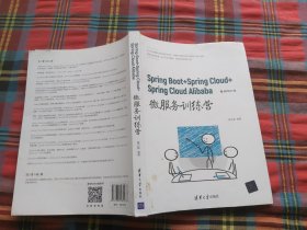 SpringBoot+SpringCloud+SpringCloudAlibaba微服务训练营