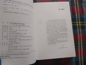 公司破产重整法律实务全程解析：以兴昌达博公司破产重整案为例（第2版）