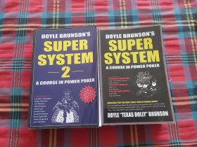 Doyle Brunson's Super System：A Course in Power Poker! 1+ Super System 2: A Course in Power Poker （两册合售）