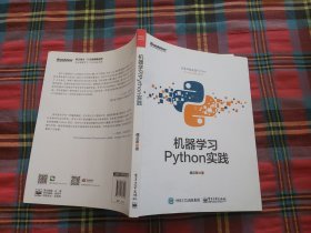 机器学习 Python实践