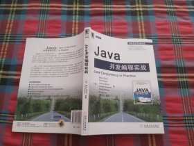 Java并发编程实战