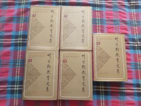 叶圣陶教育文集.1--5【全5册】