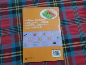 吃出健康食物速查系列：高血脂吃什么特效食物速查