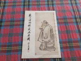 艺苑掇英（第58期，苏州博物馆藏画专辑）