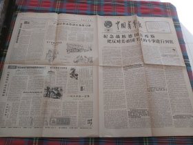 中国青年 1965.5