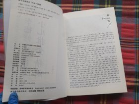 李德修三字经派小儿推拿精解（近代全国著名小儿推拿流派）