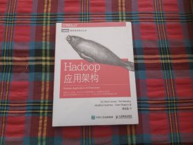 Hadoop应用架构