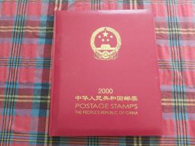 2000中华人民共和国邮票