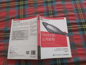 Hadoop应用架构