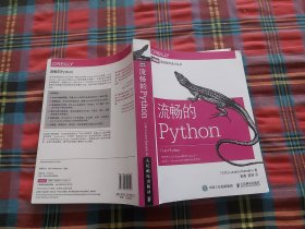 流畅的Python 