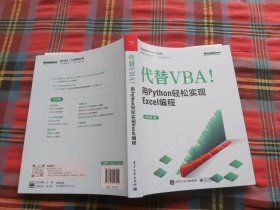 代替VBA！用Python轻松实现Excel编程