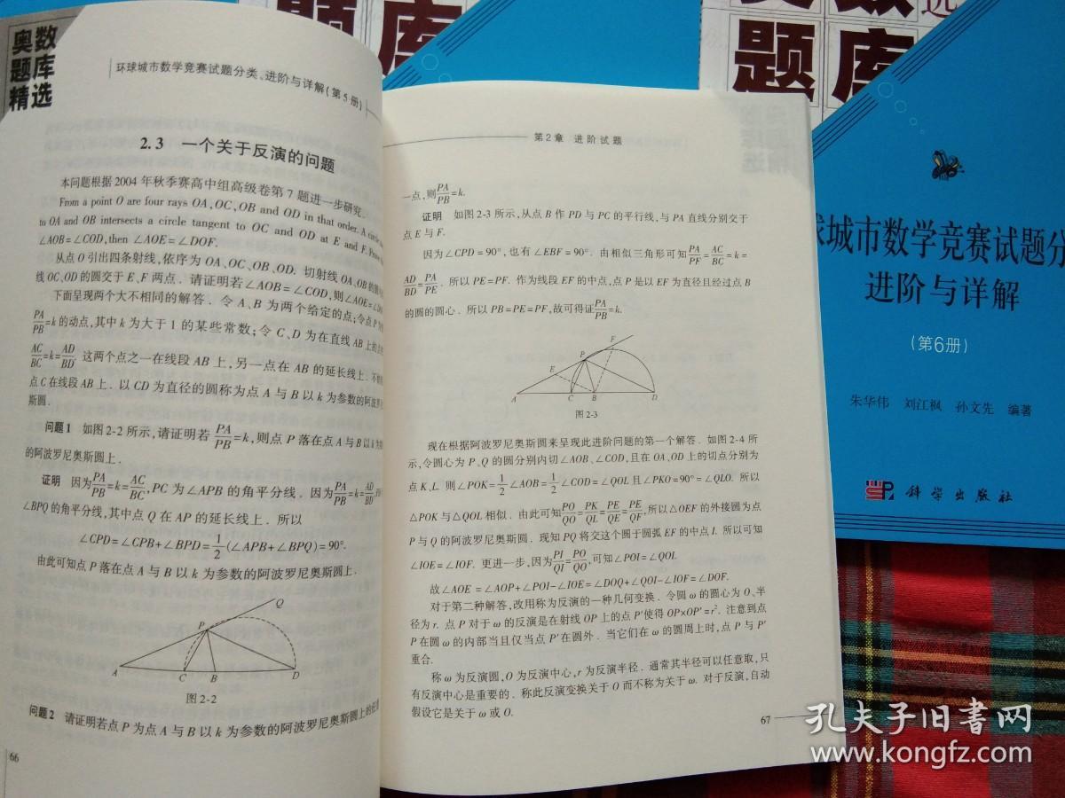 奥数题库精选 环球城市数学竞赛试题分类【1---7】7本和售