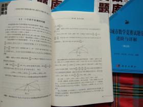 奥数题库精选 环球城市数学竞赛试题分类【1---7】7本和售