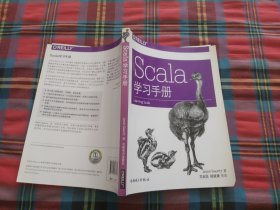 Scala学习手册