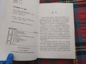 奥林匹克运动研究文丛：奥运官方电影史