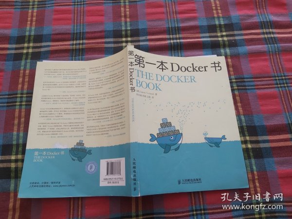 第一本Docker书