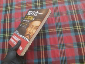 知行合一王阳明3:王阳明家训