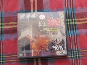 袭击美国 2CD【未拆封】