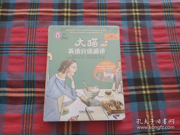 大猫英语分级阅读六级1(适合小学四.五年级)(6册读物+1册指导)