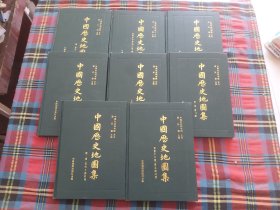中国历史地图集【全8册】