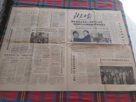 北京日报 1964.1.2