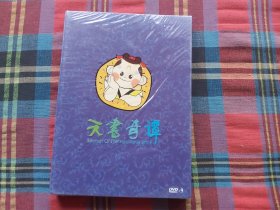 天书奇谭DVD