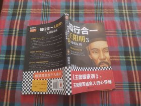 知行合一王阳明3:王阳明家训