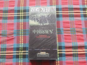 中国远征军 十二集纪录片，6DVD