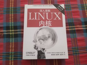 深入理解LINUX内核(第三版)