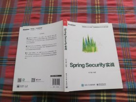 SpringSecurity实战