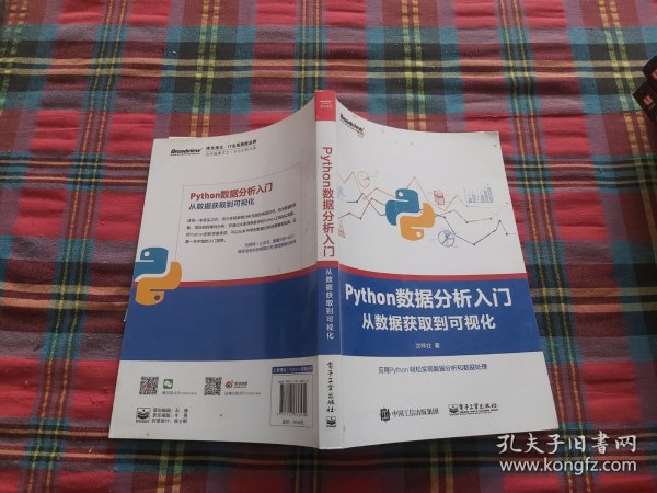 Python数据分析入门――从数据获取到可视化