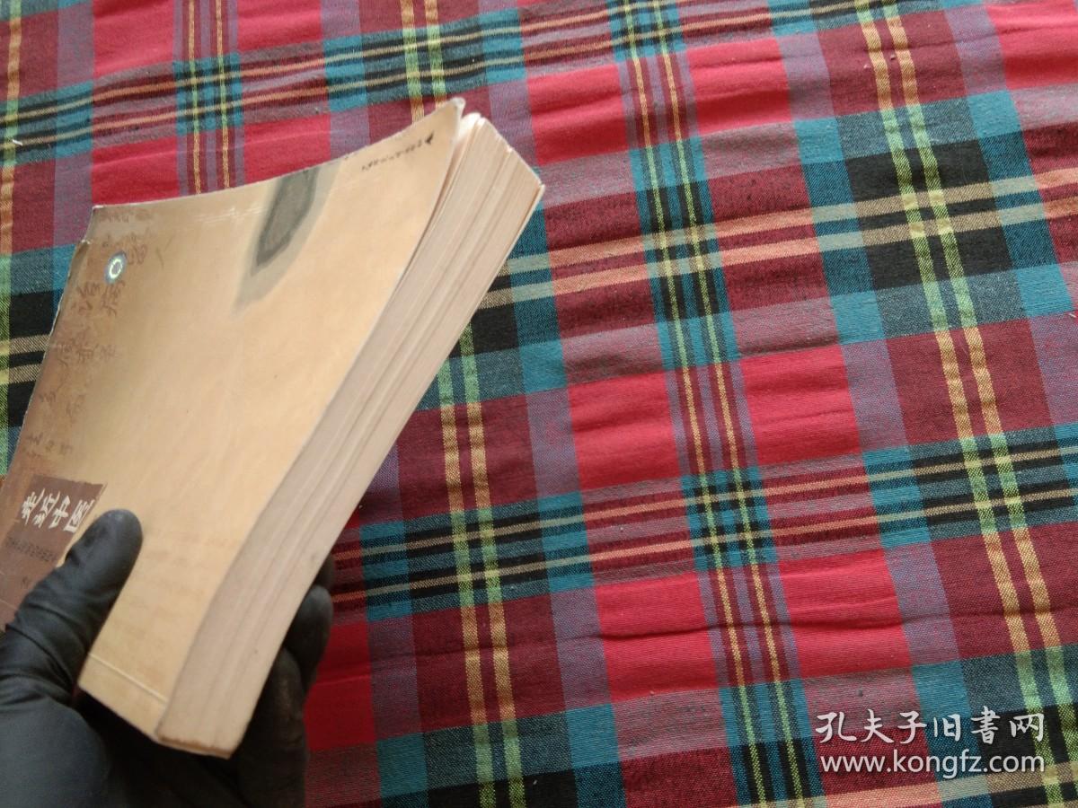 走近中医：对生命和疾病的全新探索