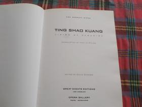 丁绍光签名画册《TING SHAO KUANG 》