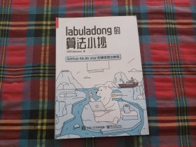 labuladong的算法小抄(博文视点出品)