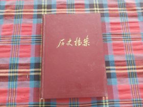 历史档案 1991年合订本