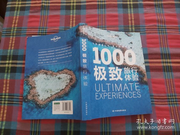 Lonely Planet旅行指南系列：1000极致旅行体验：2015年全新版