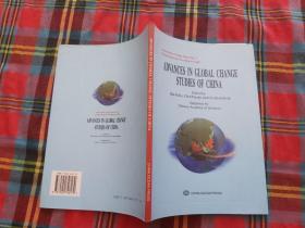 Advances in Global Change Studies of China
