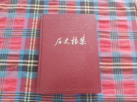 历史档案 1985年 季刊 全年第1-4期