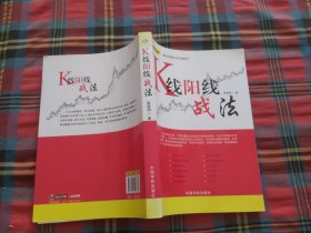 理财学院：K线阳线战法