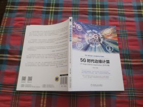 5G时代边缘计算：LFEdge生态与EdgeGallery技术详解