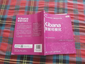 Kibana数据可视化