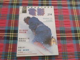 电影双周刊214期