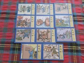 水浒传：全11册（中国古典文学名著连环画）
