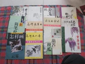 美术书【15本和售】