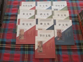 雅俗文化书系【10本合售】