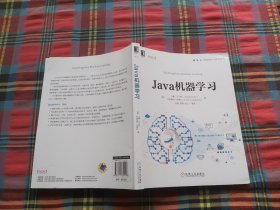 Java机器学习