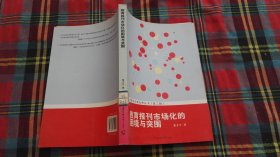 教育报刊市场化的困境与突围