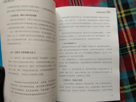 场景化社群运营实战手册：抓住社群风口、实现营销、变现、分销便捷化